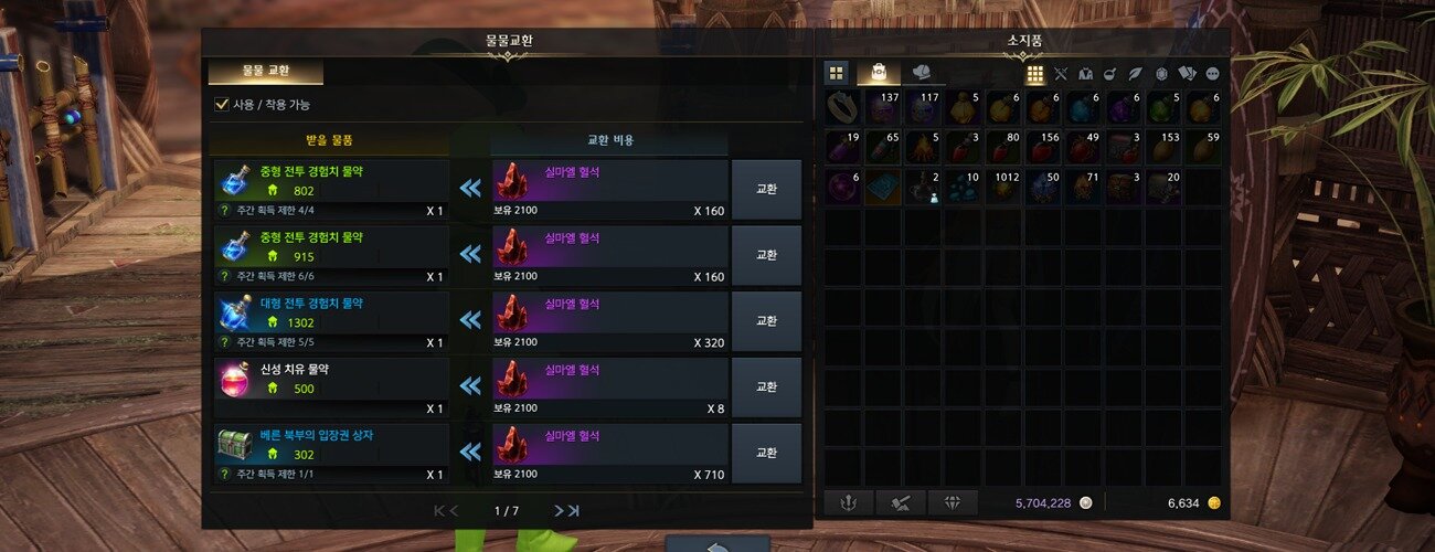 Lost Ark Feuille De L Arbre Monde Qu'est-ce que le MMORPG / HnS : Lost Ark ? | Lost Ark France
